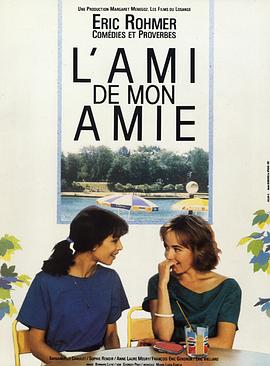 她被轮流欺负